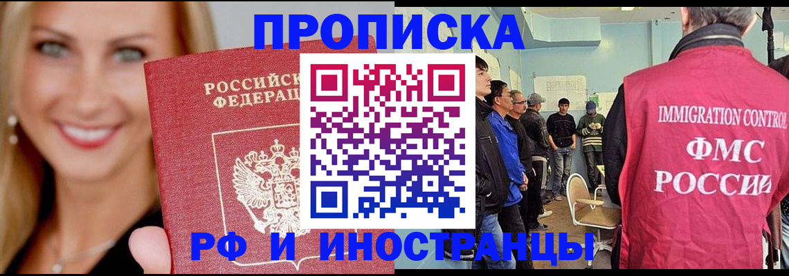 прописка штамп в Коломне