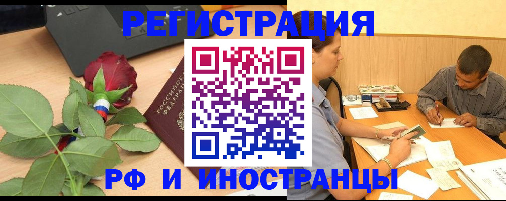 прописка для школы в Коломне