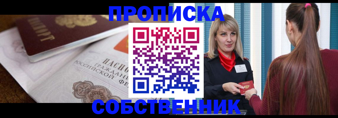 временная регистрация недорого в Коломне