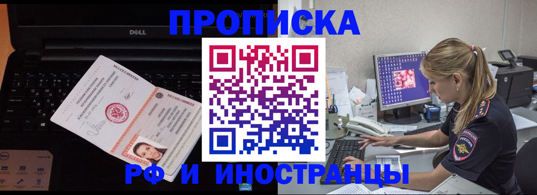 временная регистрация в квартире в Коломне