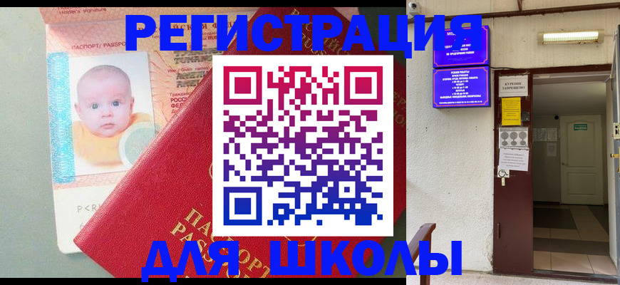 где прописаться в Коломне